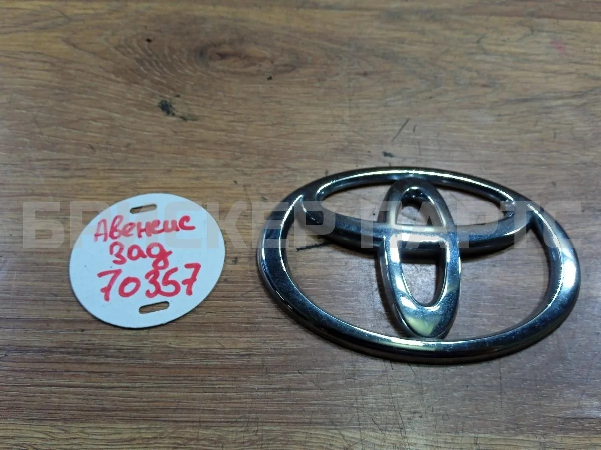 Эмблема Тойота Авенсис 2 (T250)