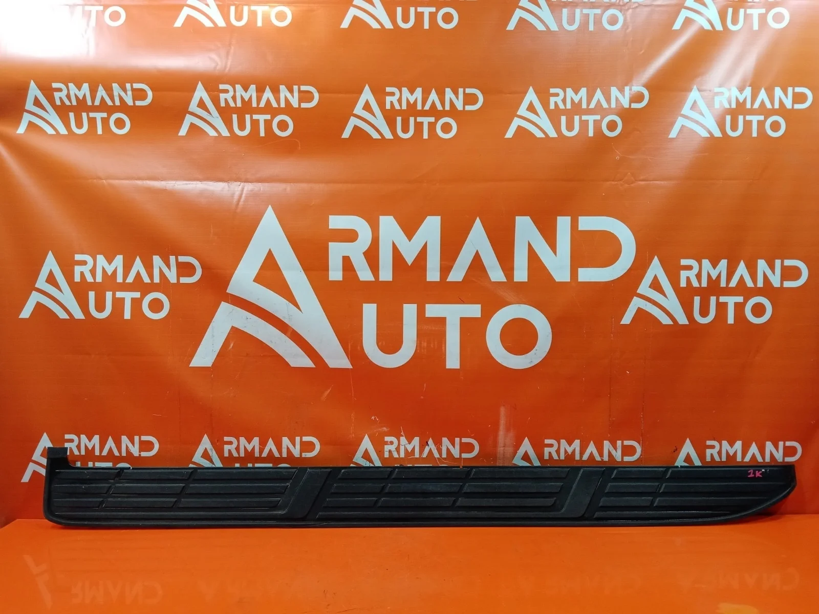Накладка подножки Toyota Land Cruiser Prado 2009-нв 150