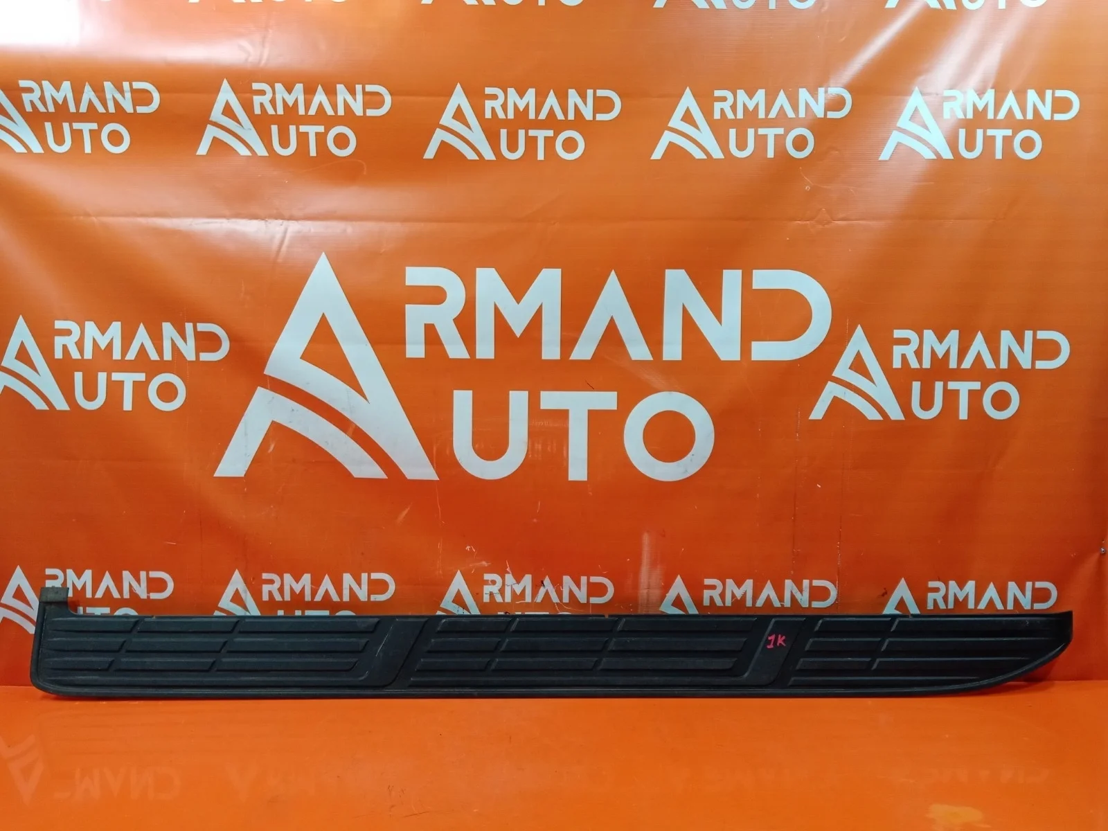 Накладка подножки Toyota Land Cruiser Prado 2009-нв 150