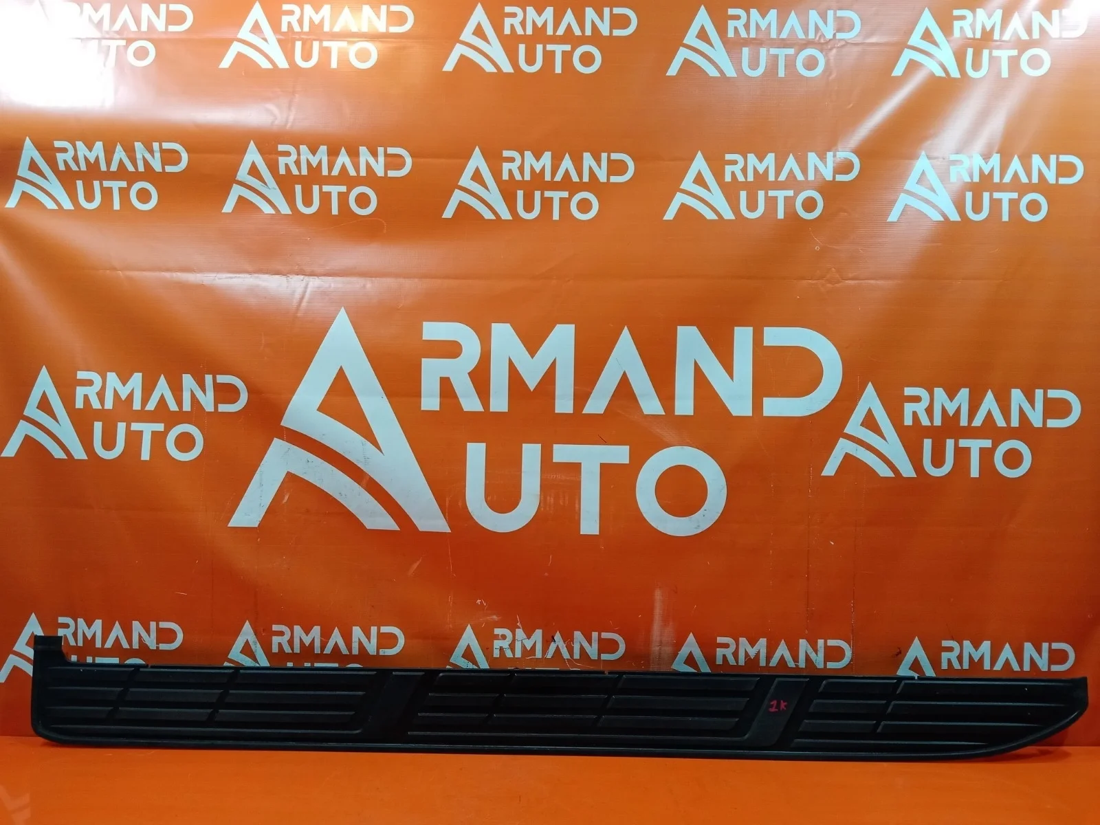 Накладка подножки Toyota Land Cruiser Prado 2009-нв 150