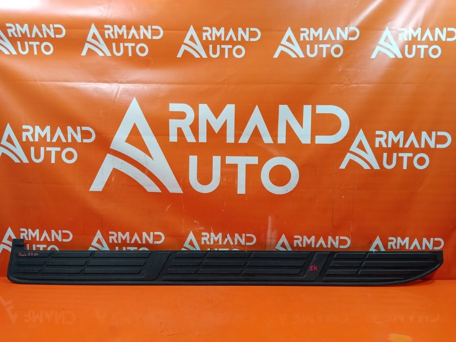 Накладка подножки Toyota Land Cruiser Prado 2009-нв 150