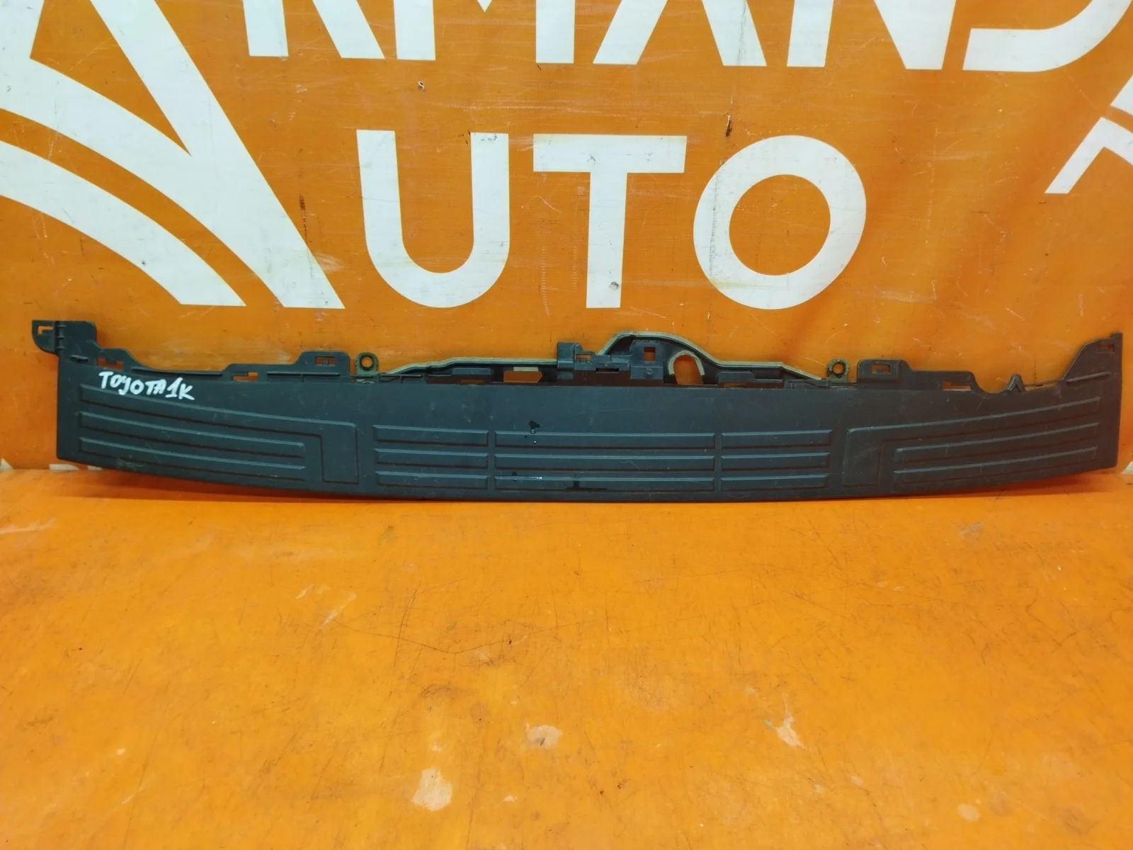 Накладка бампера верхняя Toyota Land Cruiser Prado 2009-нв 150