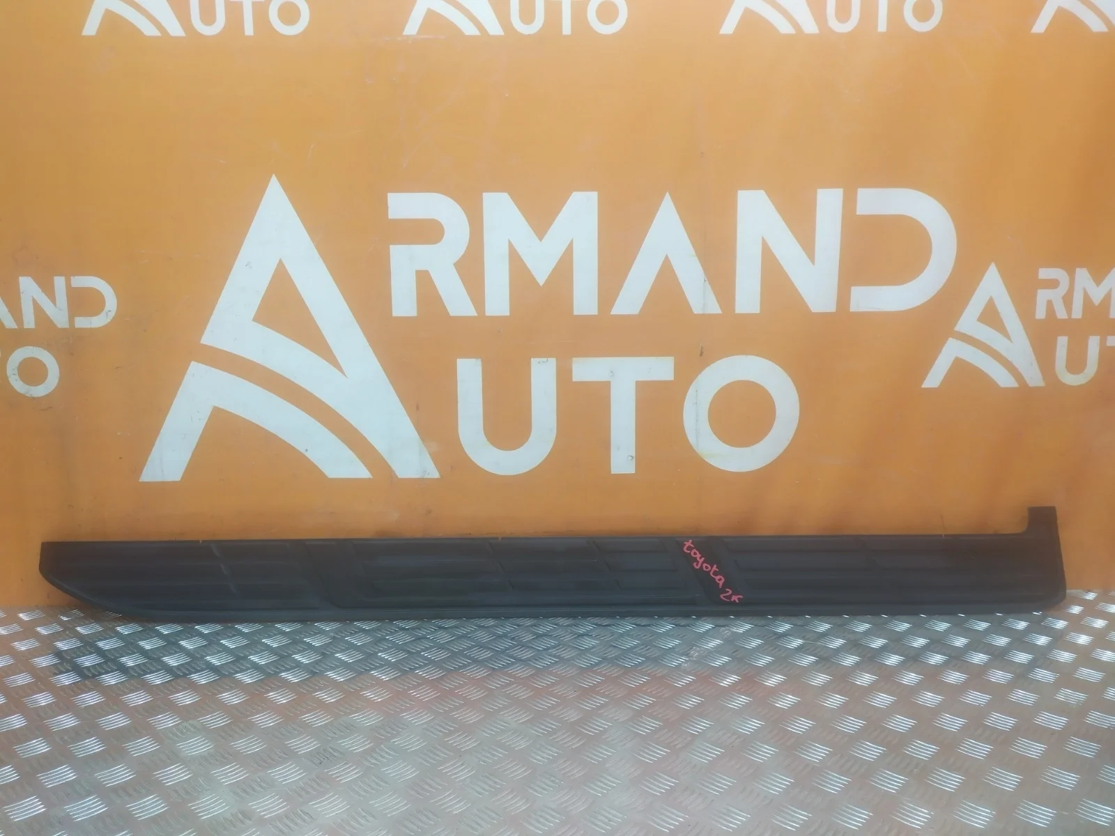 Накладка подножки Toyota Land Cruiser Prado 2009-нв 150