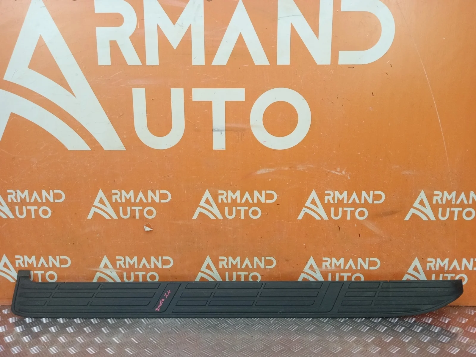 Накладка подножки Toyota Land Cruiser Prado 2009-нв 150