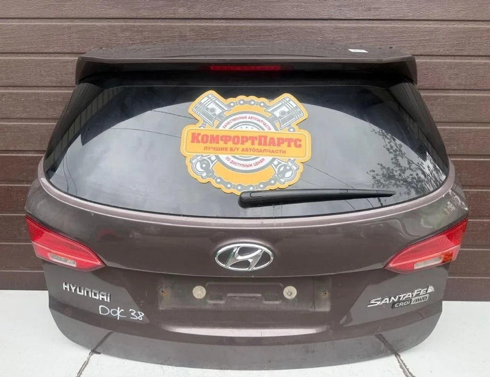 Крышка (дверь) багажника Hyundai Santa Fe III (2012—2016)