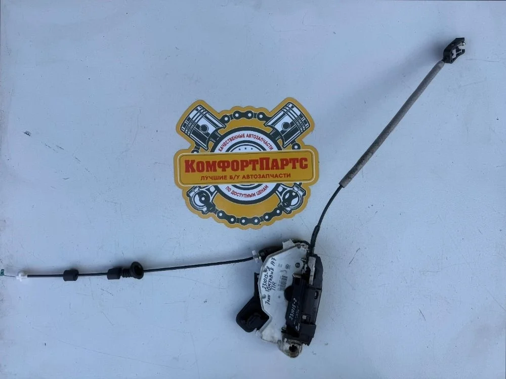 Замок двери передней правой Skoda Octavia III (2013—2017)