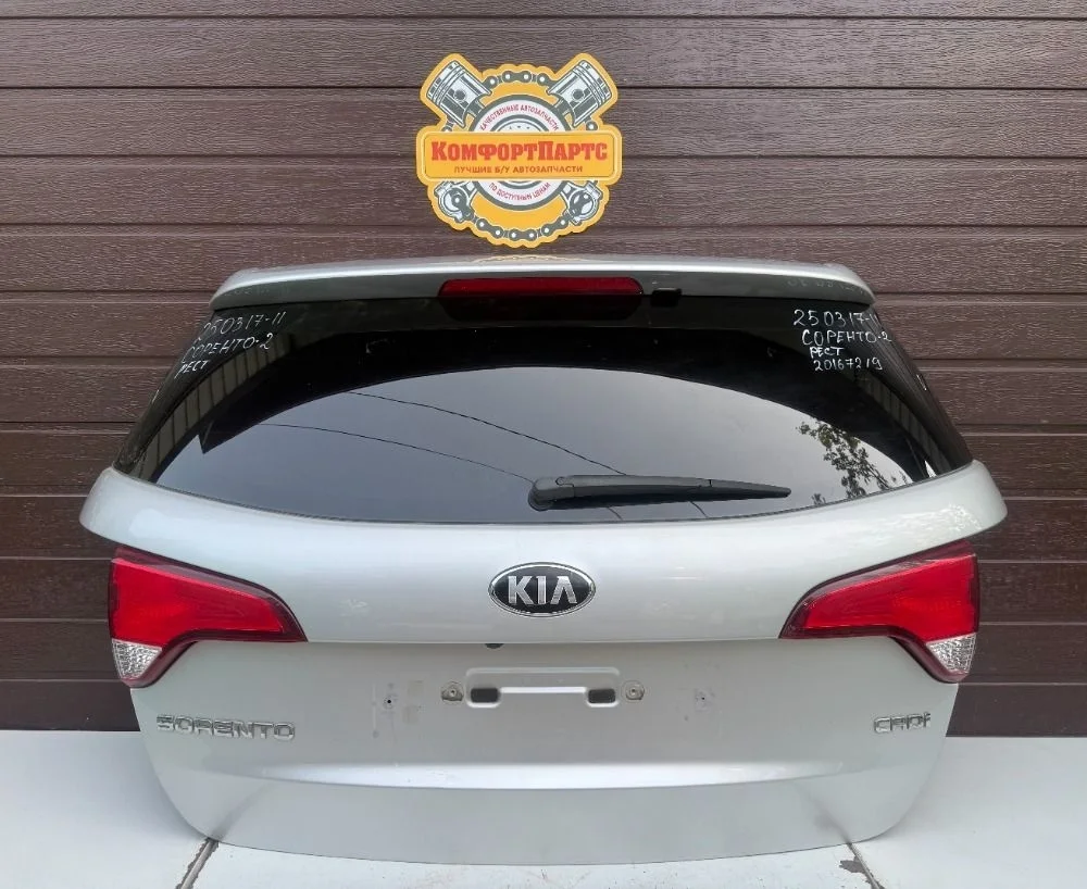 Крышка (дверь) багажника Kia Sorento II рестайлинг (2012—2021)