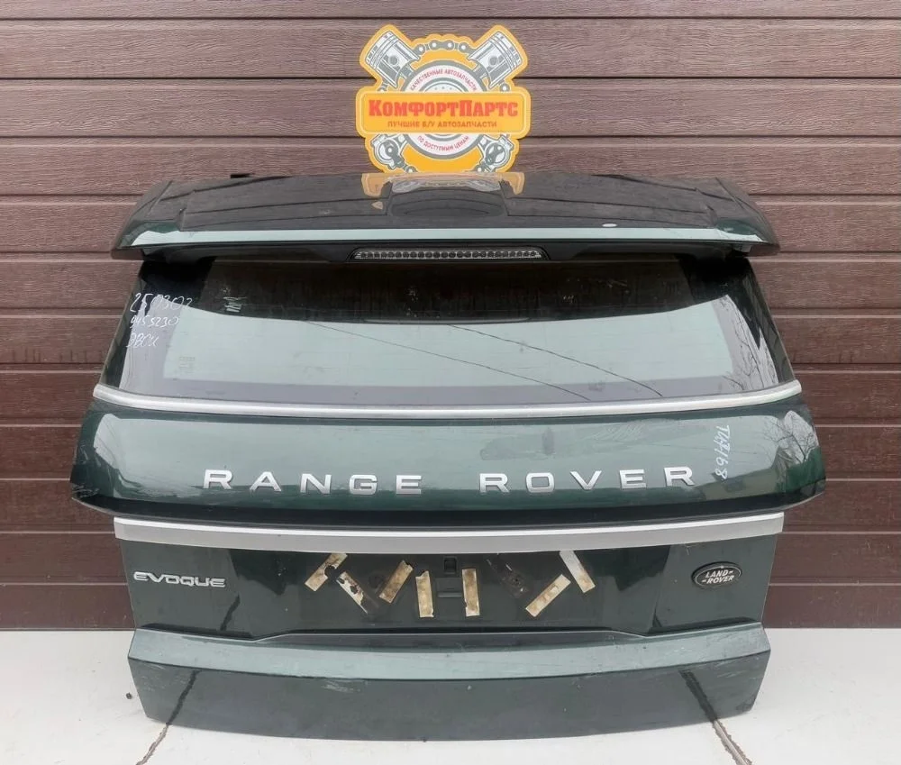 Крышка (дверь) багажника Land Rover Range Rover Evoque I (2011—2015)