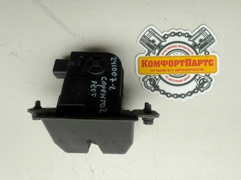 Замок крышки багажника Kia Sorento II рестайлинг (2012—2021)