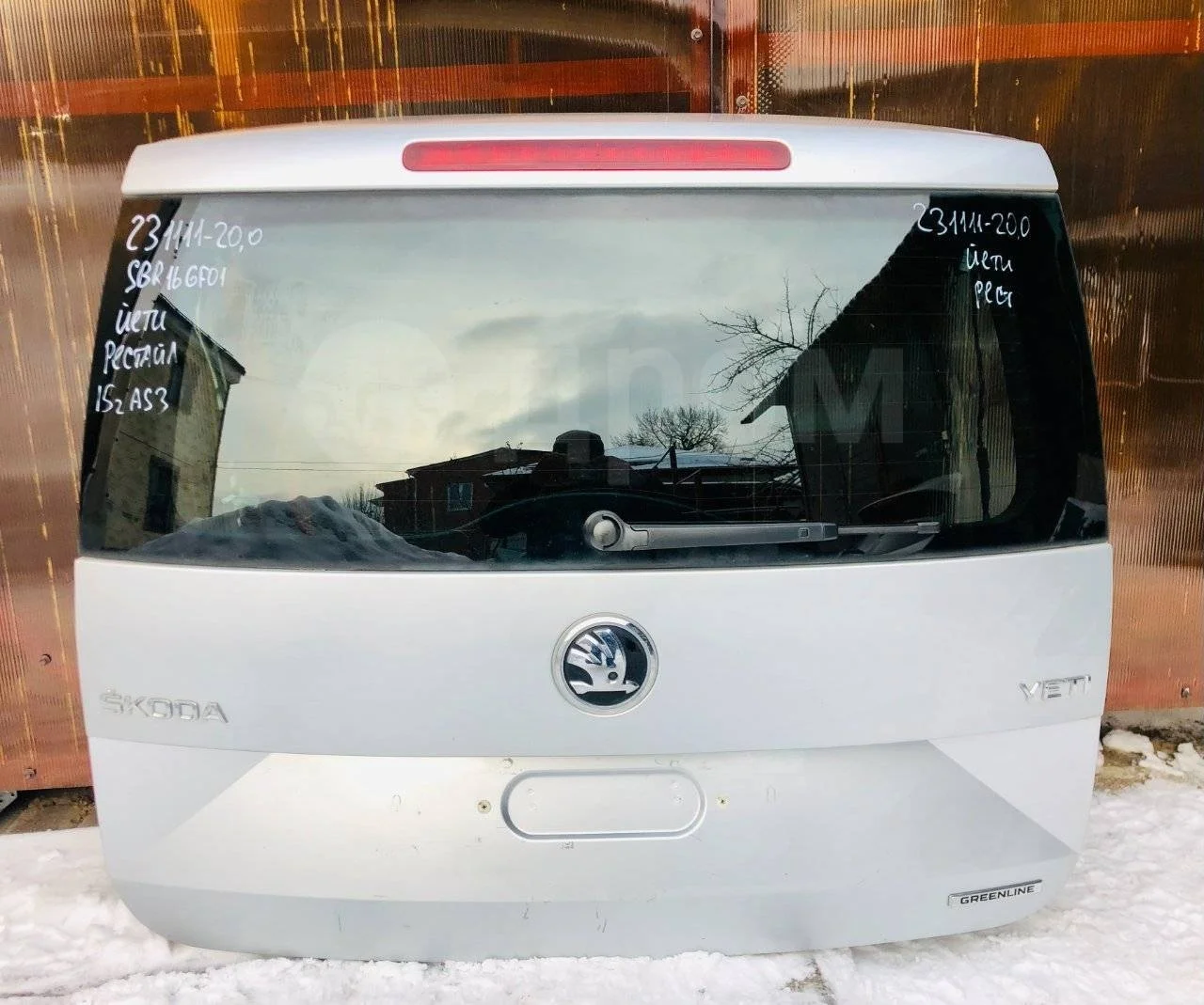 Плафон подсветки номера Skoda Yeti I рестайлинг (2013—2018)