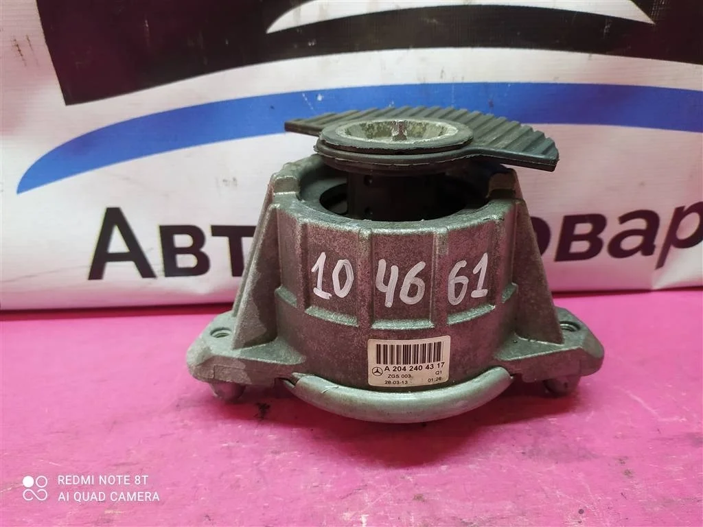 Подушка двигателя MB W204 W212 1,8 A2042404317