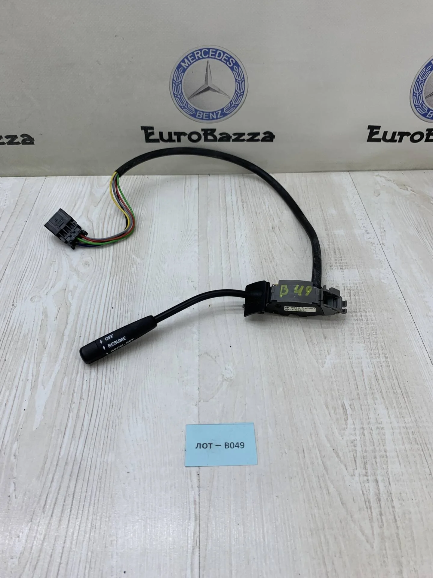 Переключатель круиз контроля Mercedes W210