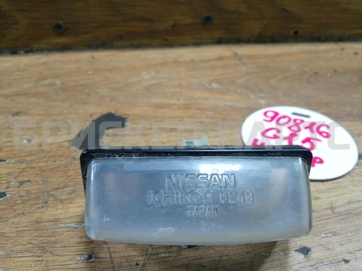 Плафон подсветки номера Ниссан Альмера 3  G15