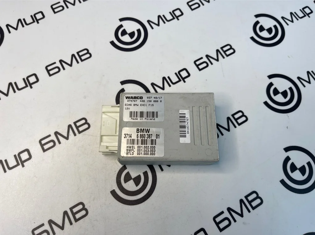 Блок управления (эбу) пневмоподвески BMW 7 - series G12