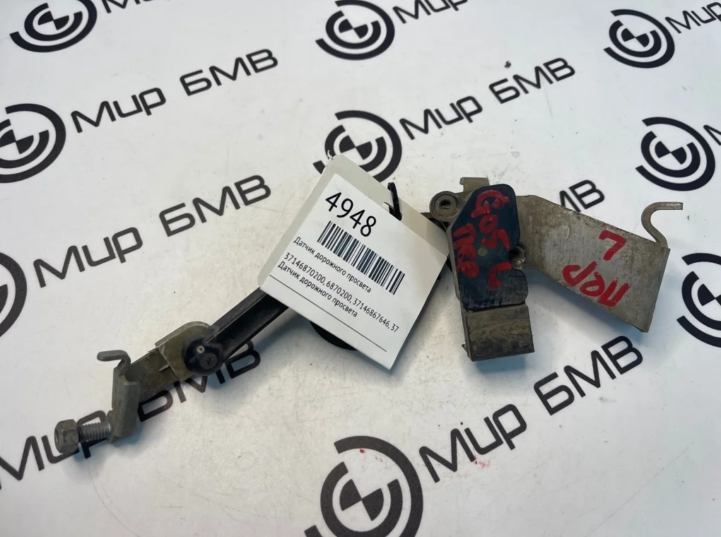 Датчик дорожного просвета BMW X5 G05