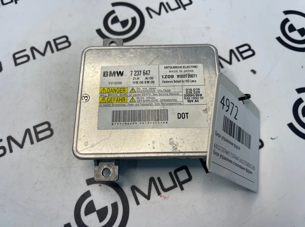 Блок управления фарой BMW
