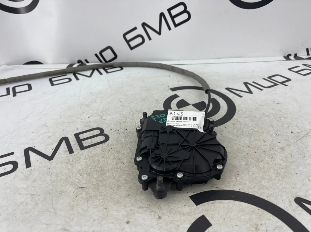 Доводчик двери багажника BMW