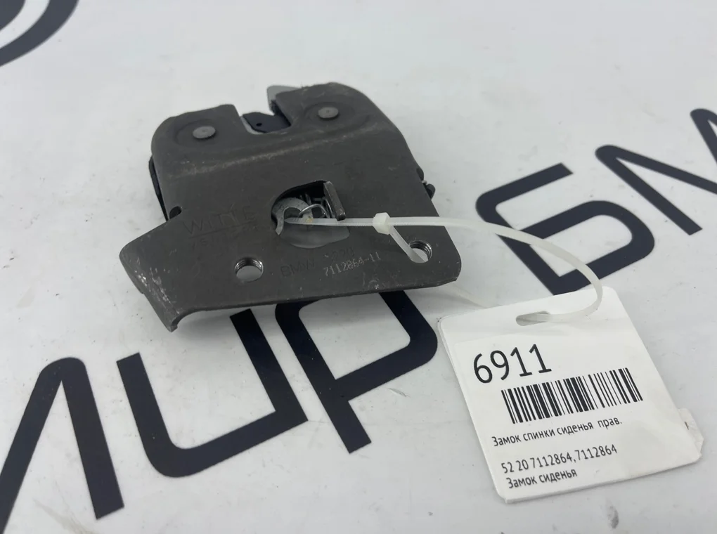 Замок спинки сиденья BMW 3 - series G20