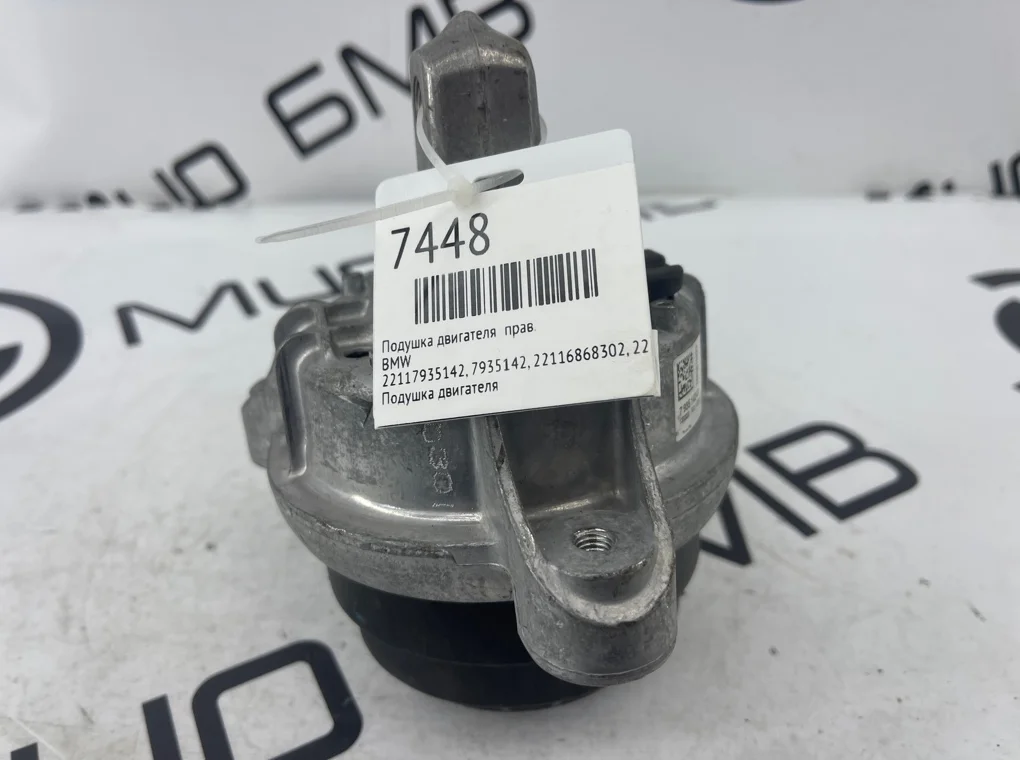 Подушка двигателя BMW
