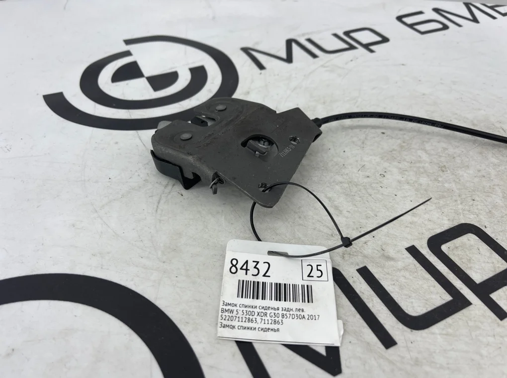 Замок спинки сиденья BMW 5' 530D XDR 2017 G30