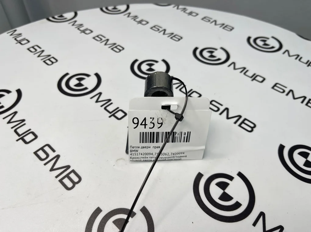 Петля двери BMW X5 G05