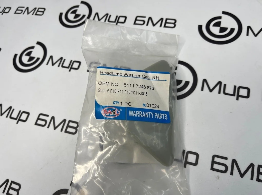 Крышка форсунки омывателя фар BMW 5 - series F10