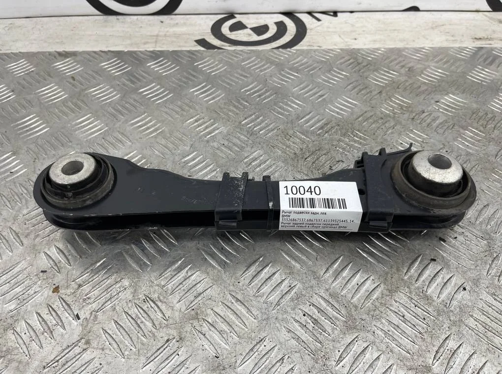 Рычаг подвески BMW