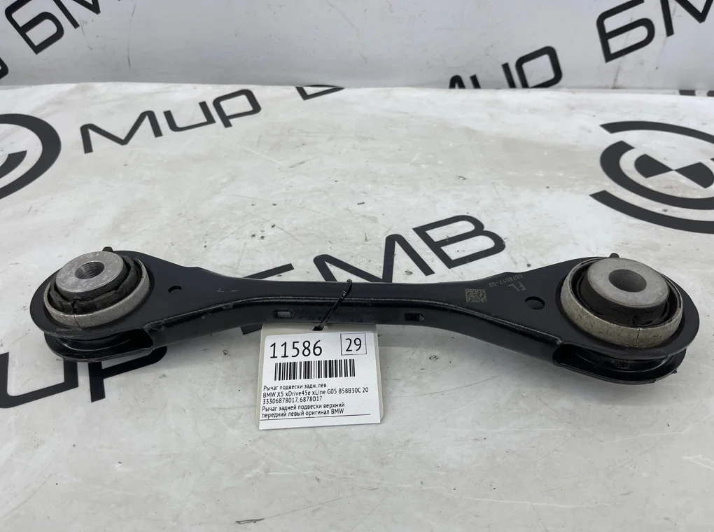 Рычаг подвески BMW X5 xDrive45e xLine 2022 G05