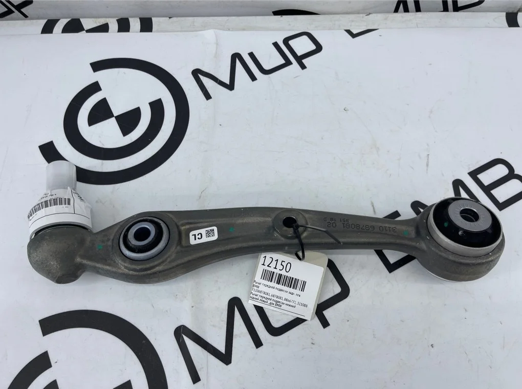 Рычаг передней подвески BMW G05 G06 G07