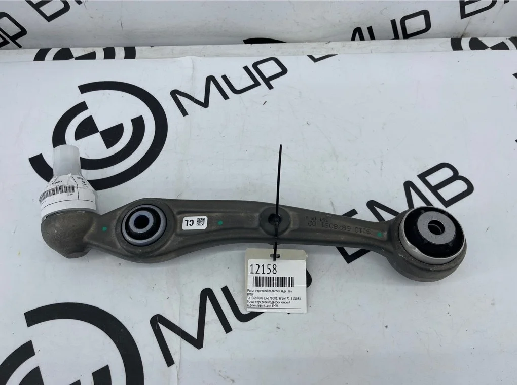 Рычаг передней подвески BMW G05 G06 G07
