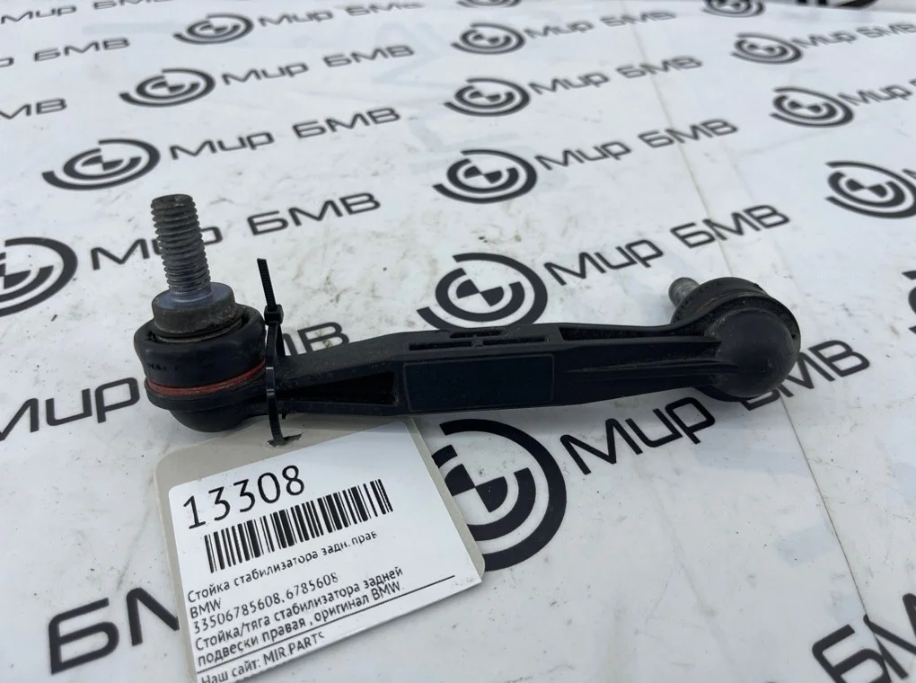 Стойка стабилизатора BMW 3-series G20