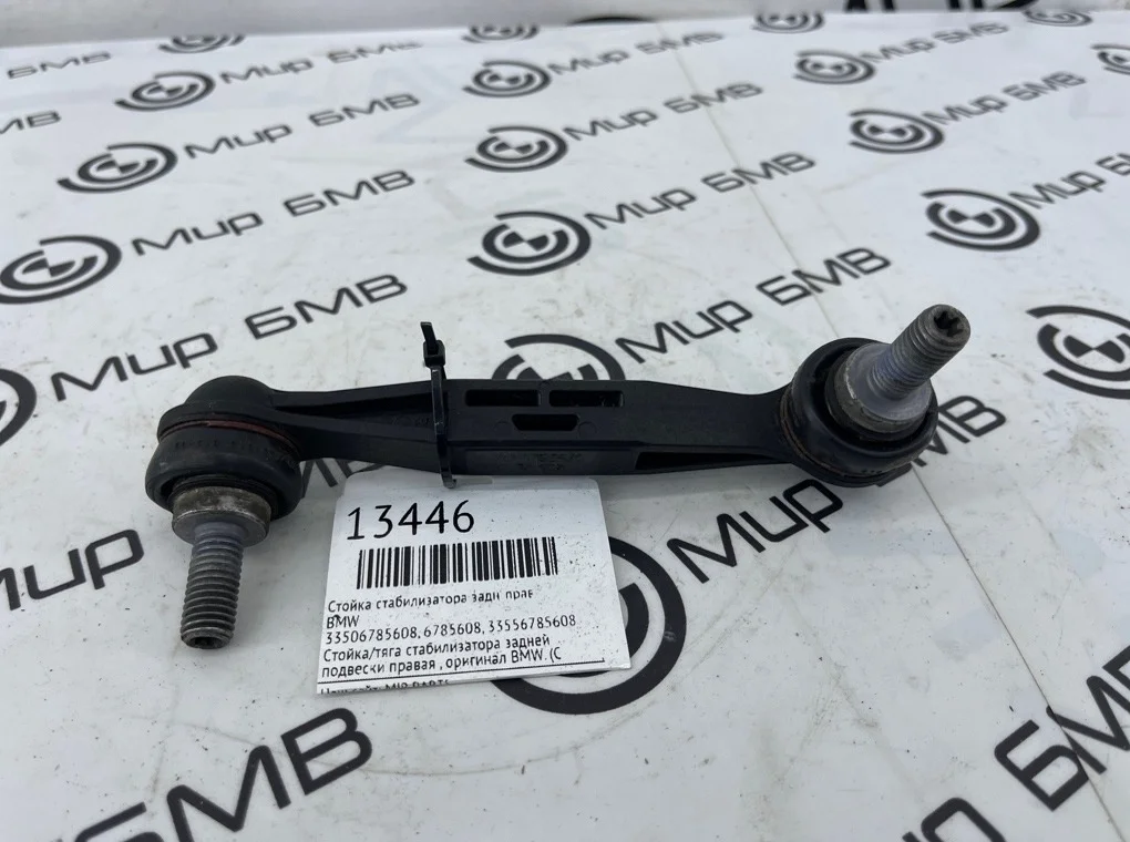 Стойка стабилизатора BMW 3-series G20
