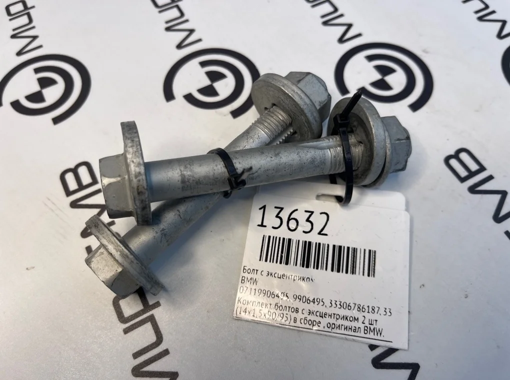 Болт с эксцентриком BMW