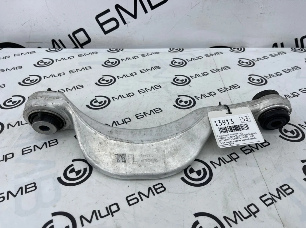 Рычаг задней подвески BMW LCI X5 xDrive50e B58X 2024 G05