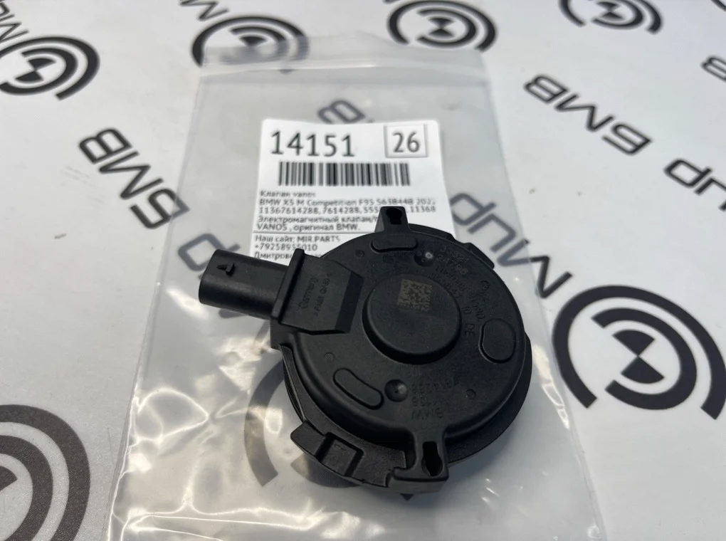Клапан vanos BMW X5 Competition 2022 F95
