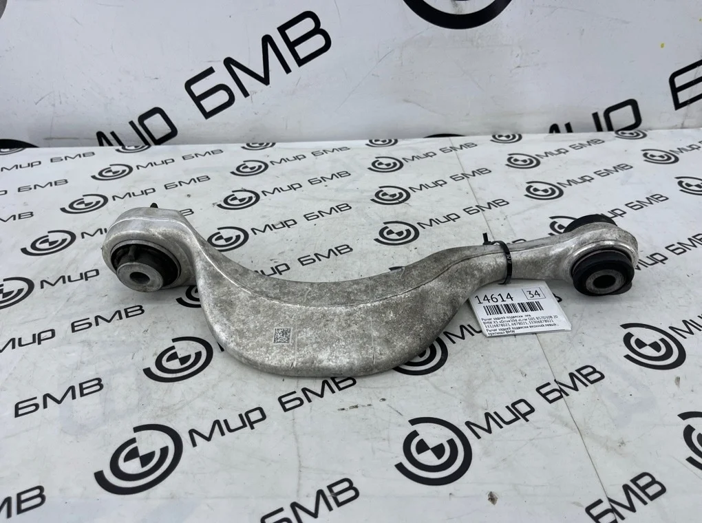 Рычаг задней подвески BMW X5 xDrive30d xLine 2020 G05