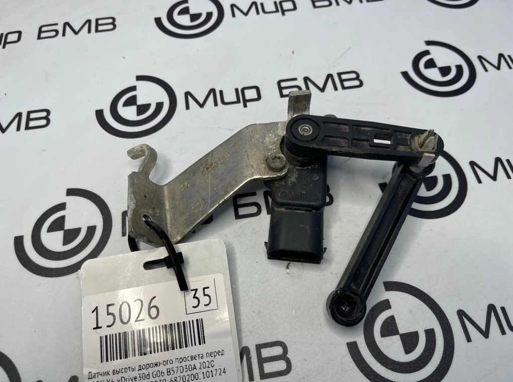Датчик высоты дорожного просвета BMW X6 xDrive30d 2020 G06