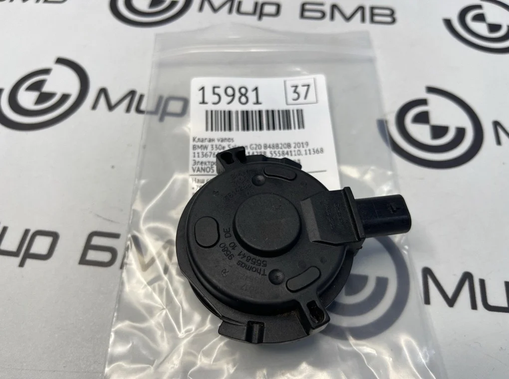 Клапан vanos BMW 330e Saloon 2019 G20