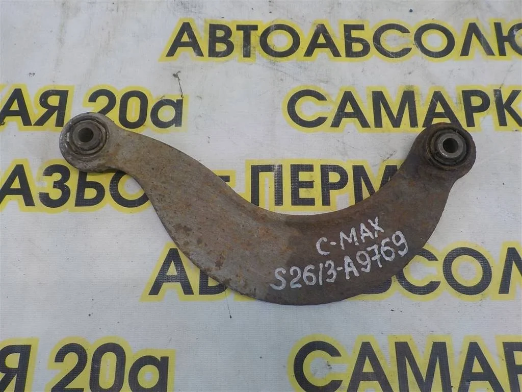 Рычаг задний верхний Ford C-MAX I 2003-2010