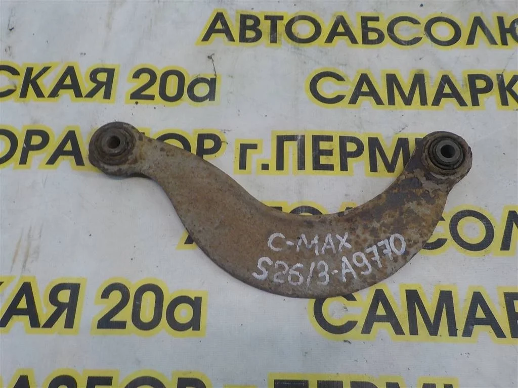 Рычаг задний верхний Ford C-MAX I 2003-2010