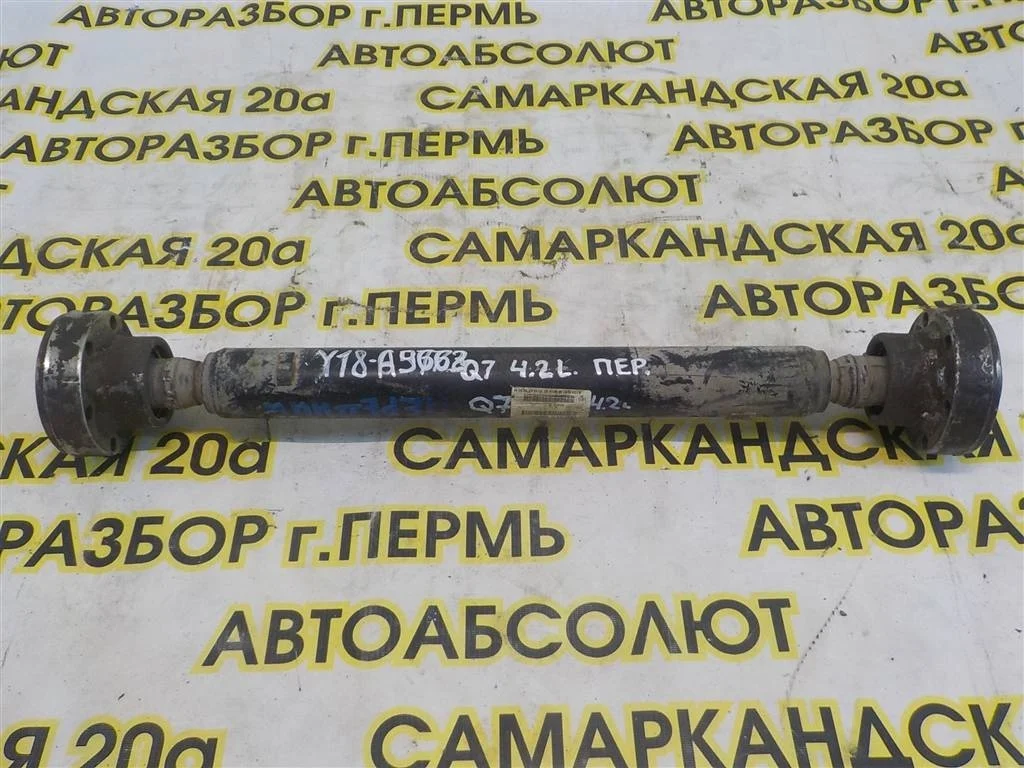 Вал карданный передний Audi Q7 (4L) 2005-2015