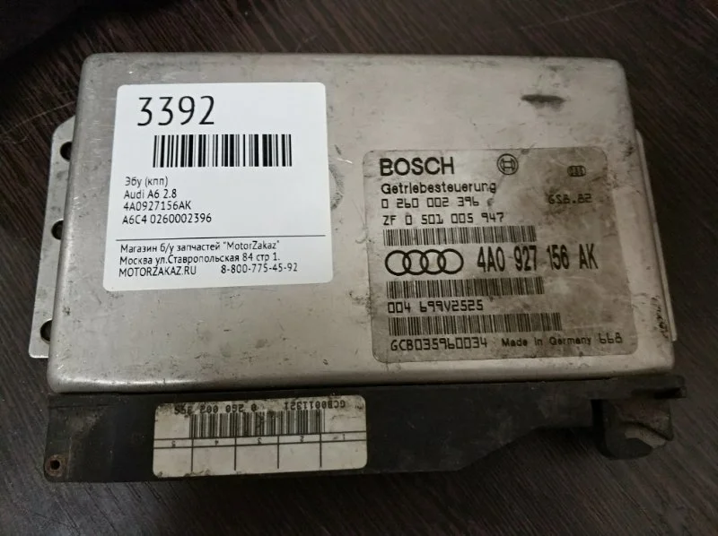 Эбу (кпп) Audi A6