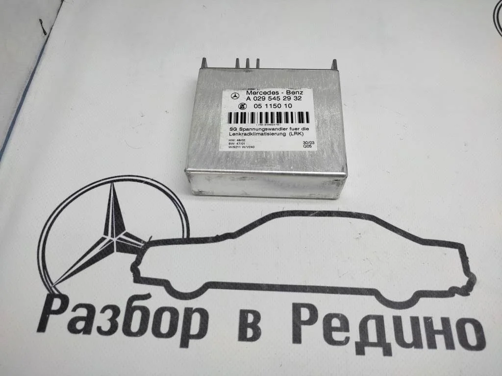 Блок подогрева руля Mercedes-Benz