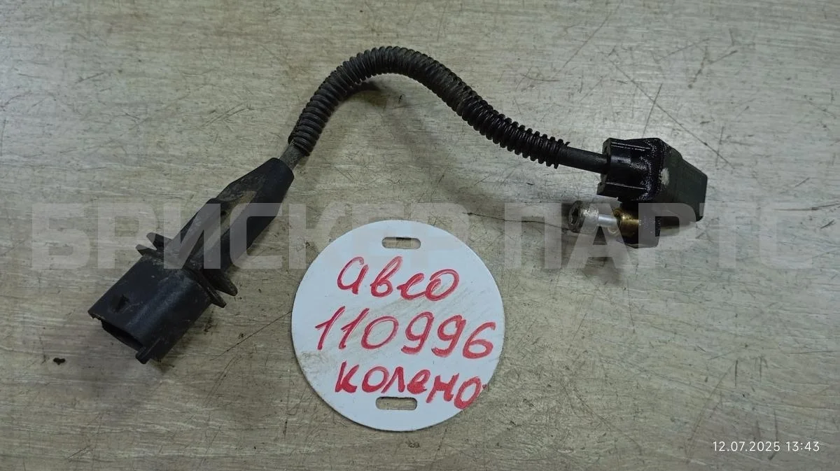 Датчик коленвала Шевроле Авео 1  T250