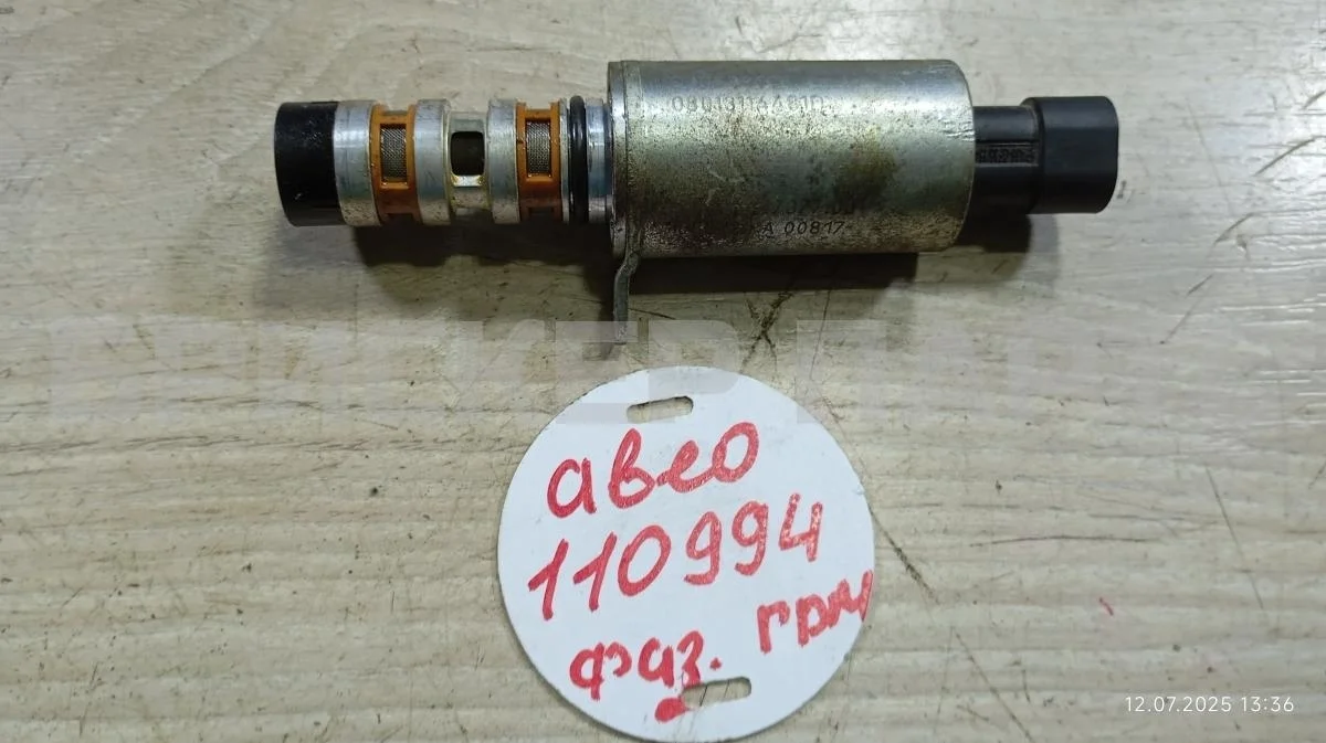 Клапан фаз грм Шевроле Авео 1  T250