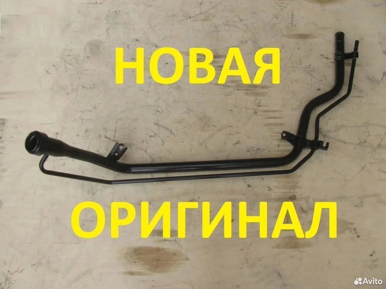 Горловина бензобака toyota land cruiser 100 uzj100
