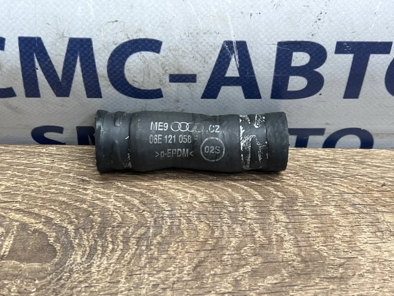 Патрубок охлаждения Audi A6 06E121058F C6 3.0 CAJ