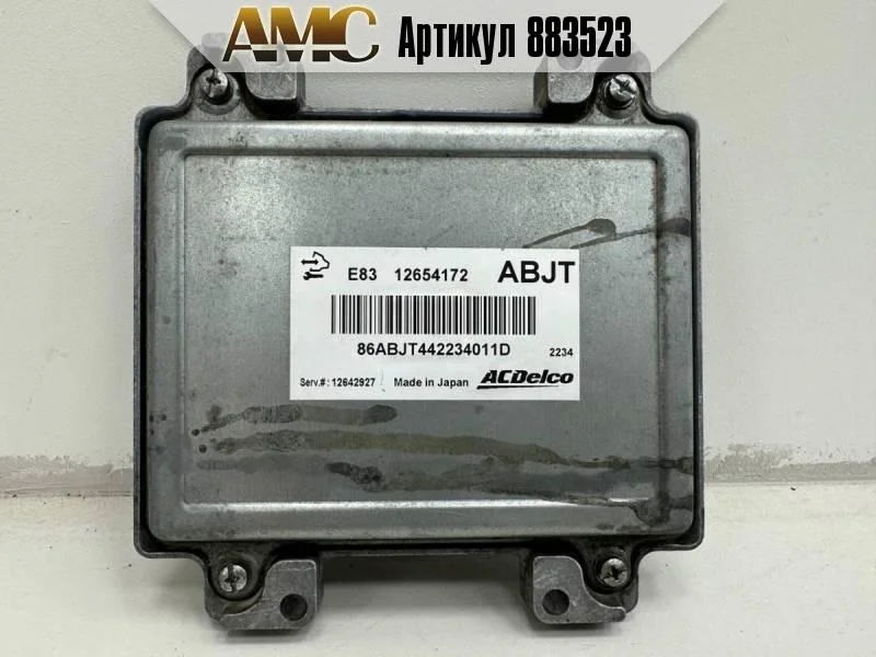 Блок управления двигателем Chevrolet Cobalt T250 2011-2015