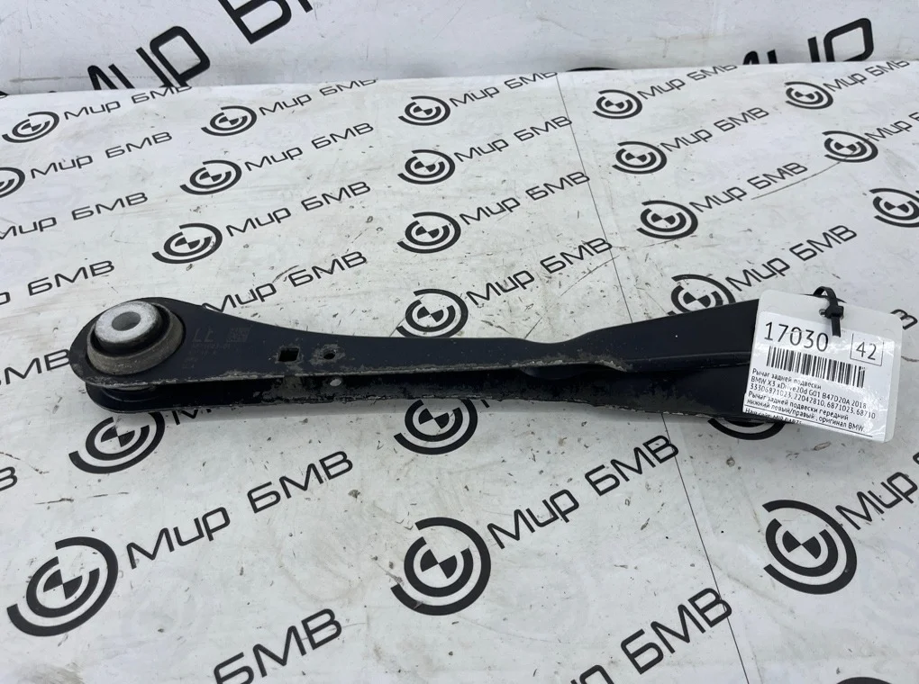 Рычаг задней подвески BMW X3 xDrive20d 2018 G01