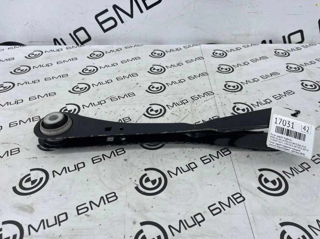 Рычаг задней подвески BMW X3 xDrive20d 2018 G01